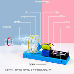 兒童科學實驗電動吸塵器兒童手工diy自製科技製作材料包批發套裝