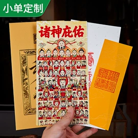 护身卡;宗教法器;招财摆件