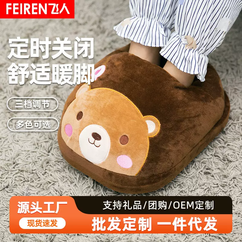 飞人暖脚器可拆洗冬天取暖加热捂脚垫三档定时插电电暖毛绒暖脚宝