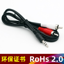 环保rohs2.0 3.5音频线一分二 2RCA音频线 3.5转双莲花电脑音箱线
