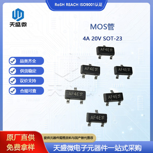 ��ʢ΢ԭ�S AO3415  �zӡAF4E  P�ϵ�MOS�܈�Ч����SOT-23 4A20V