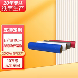 纸筒、纸管;纸罐;纸浆模塑