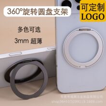粘贴式固定手机支架高级感全金属合金背贴桌面360旋转轻薄指环扣