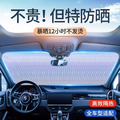 Car sunshade sunscreen heat insulation sunshade front windshield sunshade summer car curtain light blocking artifact