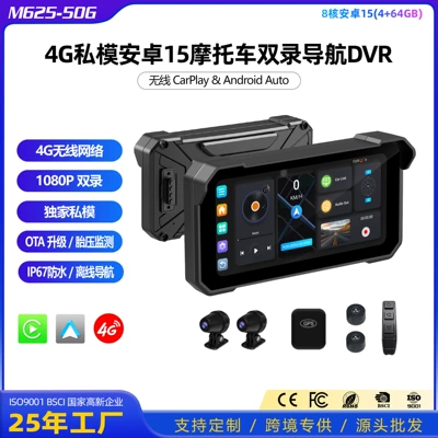 Cross-Border 6-Inch 4g Motorcycle Dashcam with Carplay, Waterproof Tire Pressure Monitoring, and Navigation Recorder (Motorcycle driving recorder)