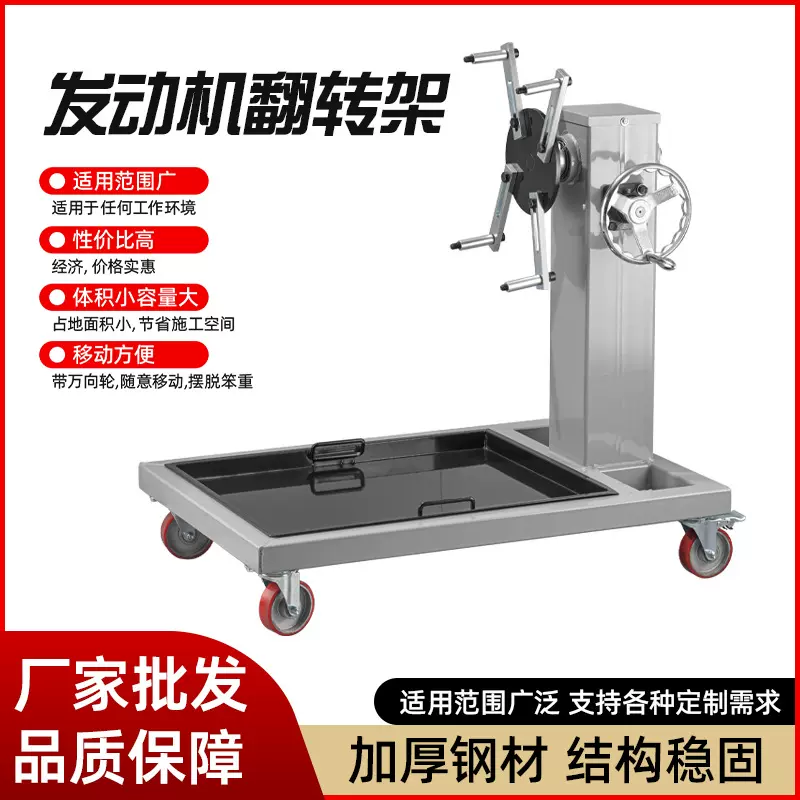 0.5T发动机翻转架360°旋转自动锁止变速箱通用支架带油盆翻转架