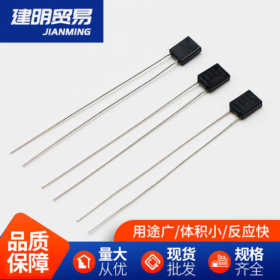 AUPO雅宝 温度保险丝 5A150℃ A8-F  电流感应 传感器用 厂家直供