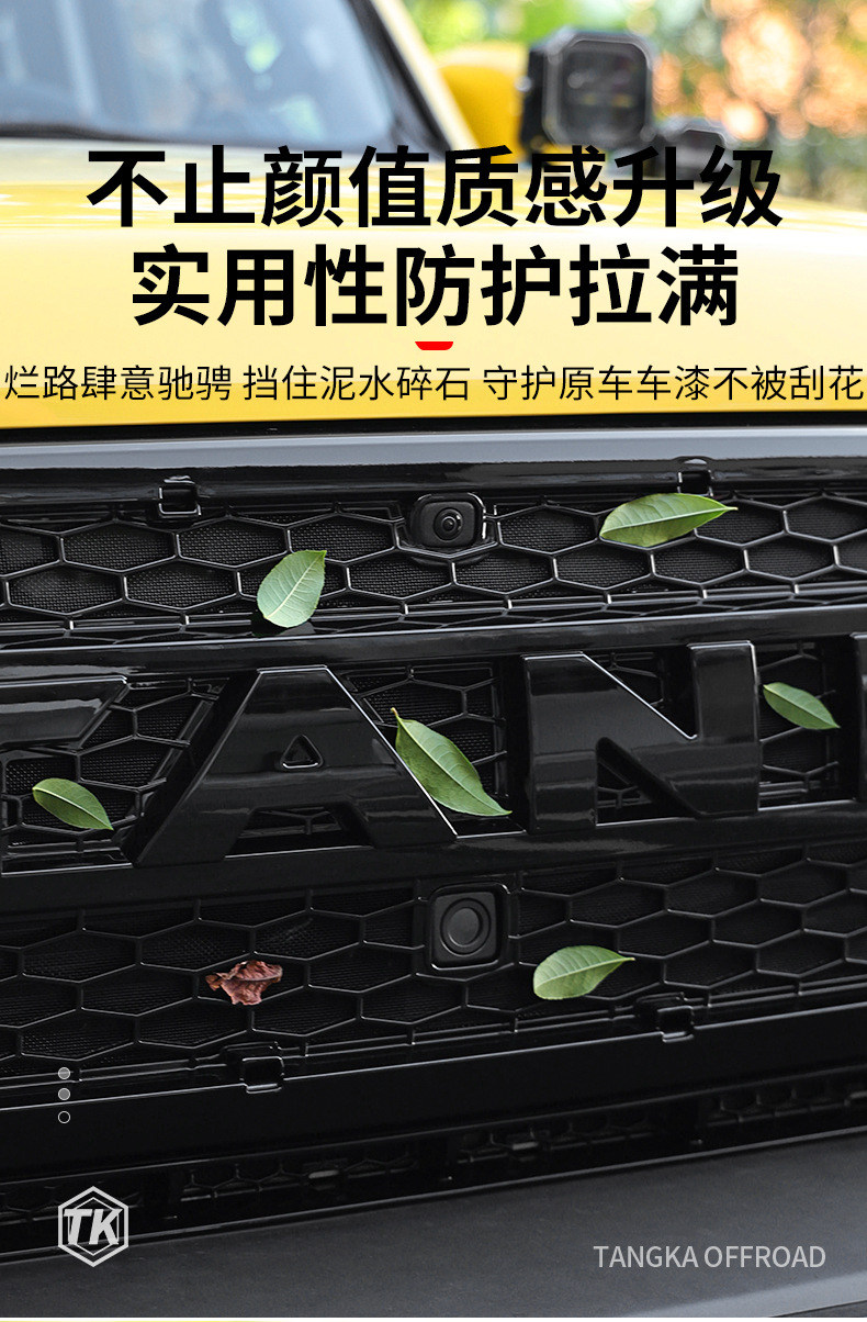 26 types of Tank 300 integrated front grille insect-proof net protection and modification honeycomb grille protective decorative accessories