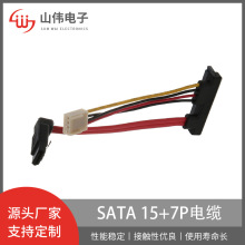 �S��ֱ�NhddӲ�P sata 15+7P��|SATA 15P+7P����SATA��|