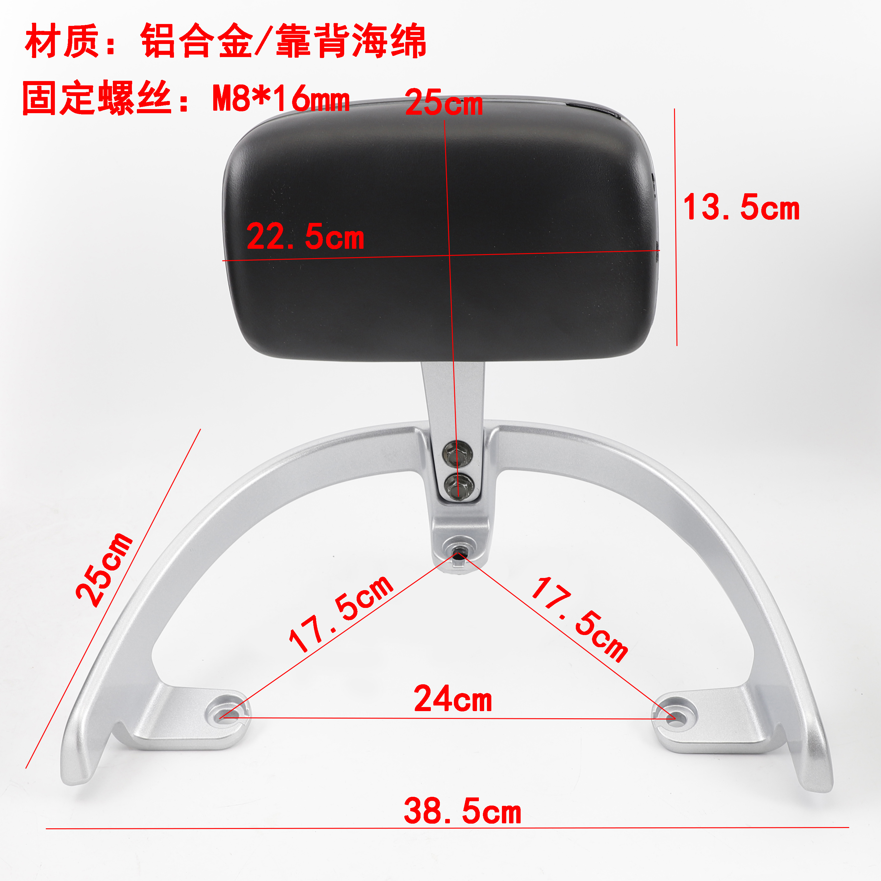 For Tailin electric vehicle model TL1200DT-20D, rear backrest assembly, seat cushion, aluminum alloy armrest