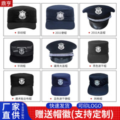 保安帽子作業帽保安帽子保安帽子特訓訓練帽子ホテルの不動産門衛が勤務するアヒルの舌帽