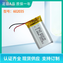 厂家直供QCLN602035聚合物锂电池400mAh 自动胡椒研磨瓶电池3.7V