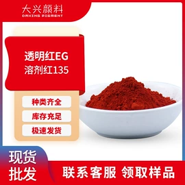 其他有机颜料;溶剂染料;偶氮颜料