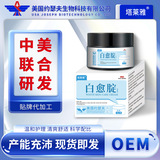 塔莱雅 Baiyuyang Cream Cream Cream Cream (нерушивые суставы, локти, шея меланин, белая задница)