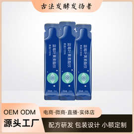蓝莓叶黄素口服液代工贴牌OEM跨境膳食营养补充剂定制膳食补充剂