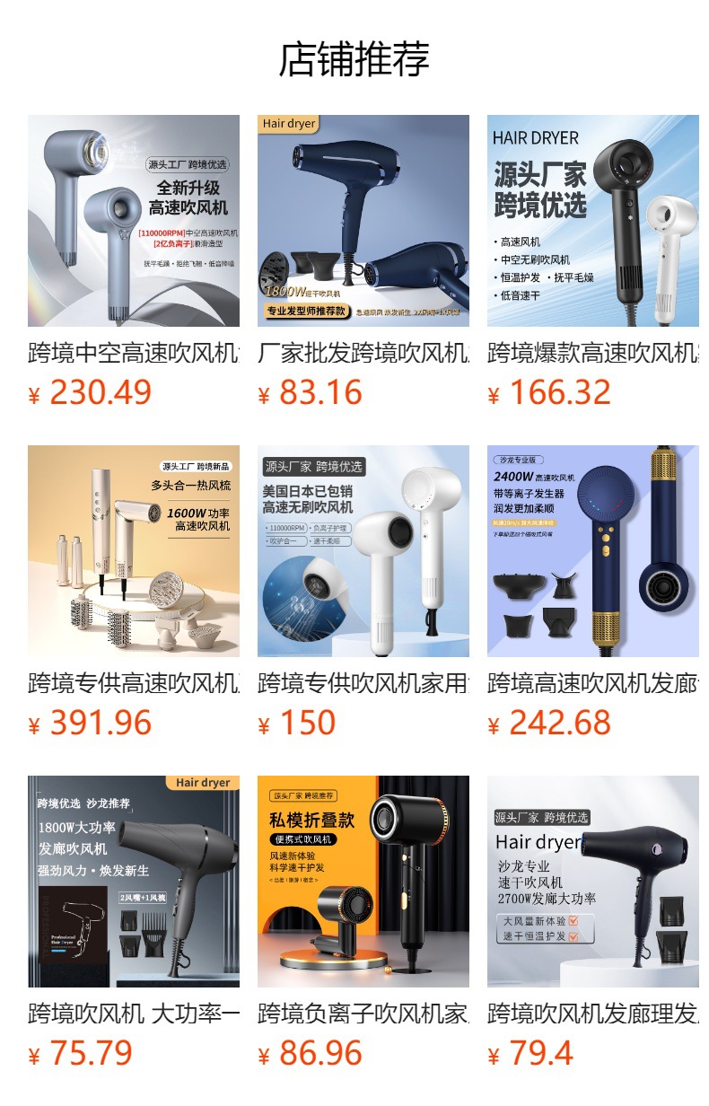 预览状态下无法点击,发布后,可点击跳转到对应的商品页面