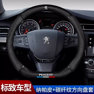 Steering wheel cover — Peugeot 508/408/207/301/206/3008/307 Steering Wheel