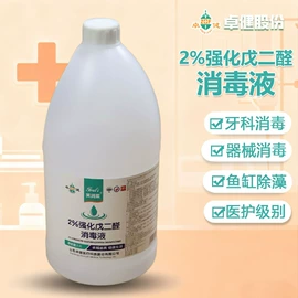 厨卫消毒液;家居消毒液;防锈润滑剂