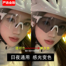 防风骑行太阳镜户外运动登山变色日夜简约防紫外线爬山护目镜包邮