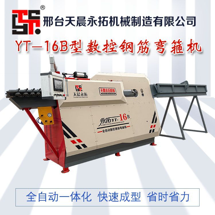 厂家现货 全自动数控钢筋弯箍机 箍筋板筋一体机 调直折弯切断机