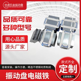 振动盘;电磁铁;其他气动元件