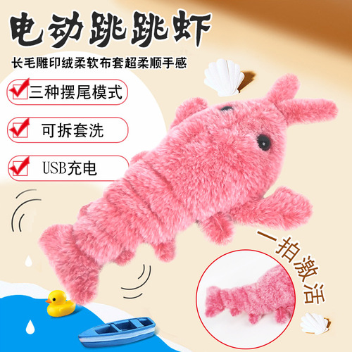 One piece Amazon electric fish that can jump to simulate fish, shrimp, shark, swinging fish to amuse cats and pets.