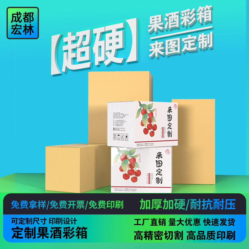 手提礼盒定制厂家瓦楞手提盒订制节日食品瓦楞盒定做翻盖包装彩盒