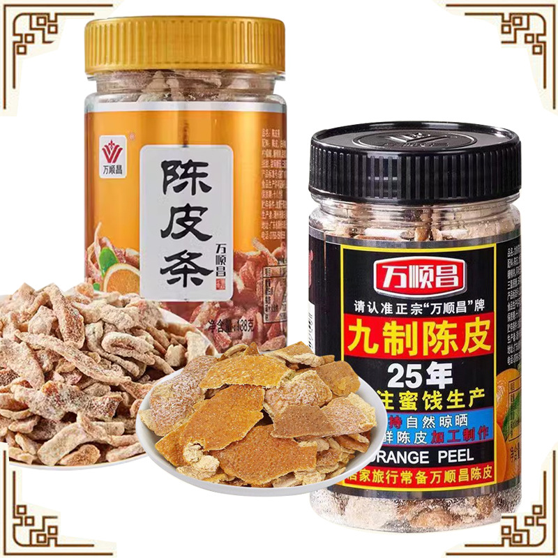 万顺昌九制陈皮120克瓶陈皮条陈皮干橙皮泡水零食蜜饯即食陈皮