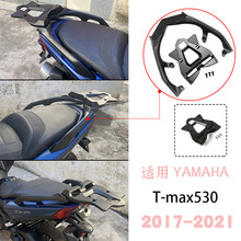 适用雅马哈Tmax 530 560 17-21 改装铝合金后货架尾架尾翼铝箱架