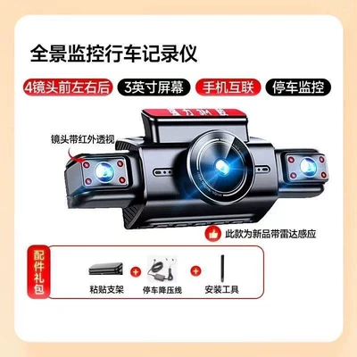 and Right Recording, Parking Monitoring, Driving recorder - no-card-front-of-the-car-left-and-right-3-lens-voice-control-mobile-phone-interconnection-24-hour-parking-monitoring