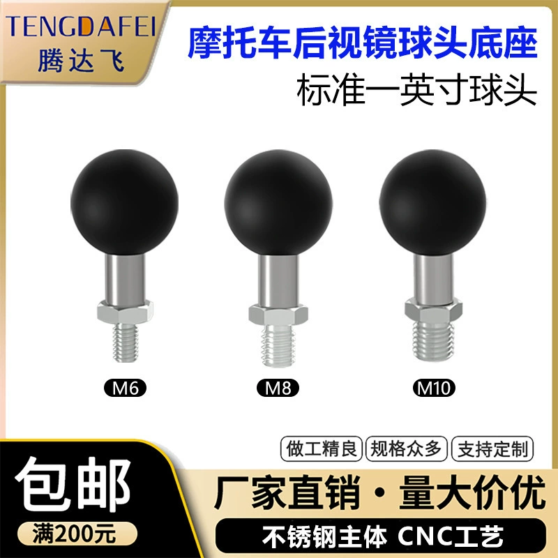 Зеркало заднего вида для мотоцикла, основание с шаровой головкой, расширительный кронштейн для навигации по мобильному телефону, основание отражателя, 172025 мм, шаровая головка, индивидуальный заказ