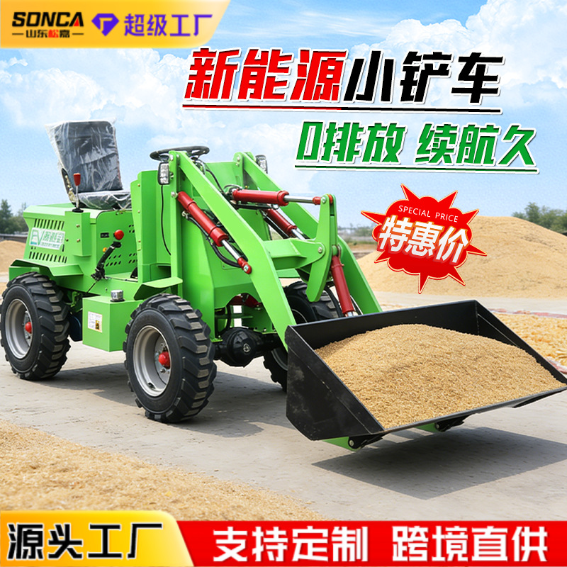 Diesel de cuatro tracciones pequeña elevadora cargador granja excavadora limpieza de estiércol sitio de construcción agrícola pequeña elevadora eléctrica