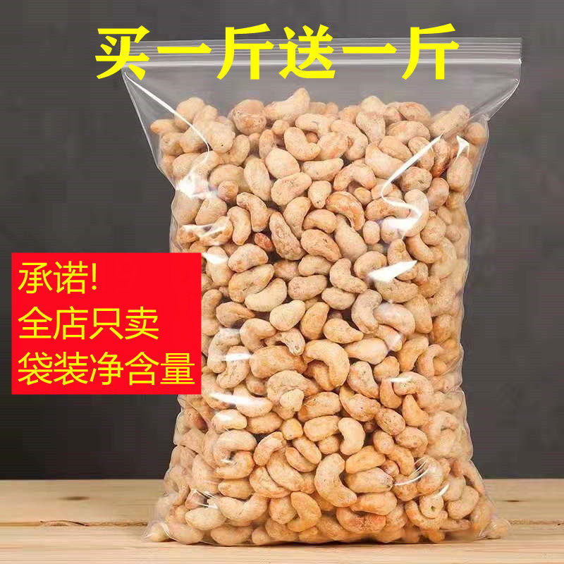 Charcoal roasted cashew nuts 5g1g nut snacks Vietnam Dry Fruits Bagged Roasting specialty 25g Net red spot