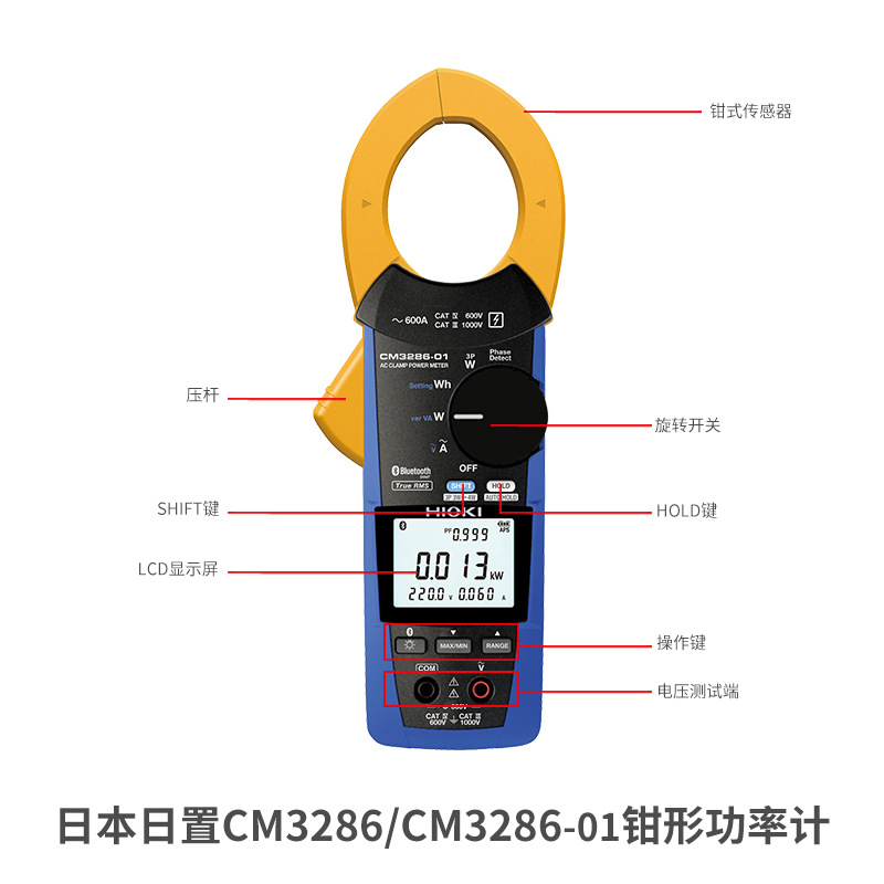 HIOKI日置CM3286钳形功率计手持交流数字功率计CM3286-01带蓝牙