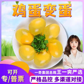【严选】河南鸡蛋变蛋 10枚新鲜Q弹透明土鸡蛋传统工艺皮蛋松花蛋