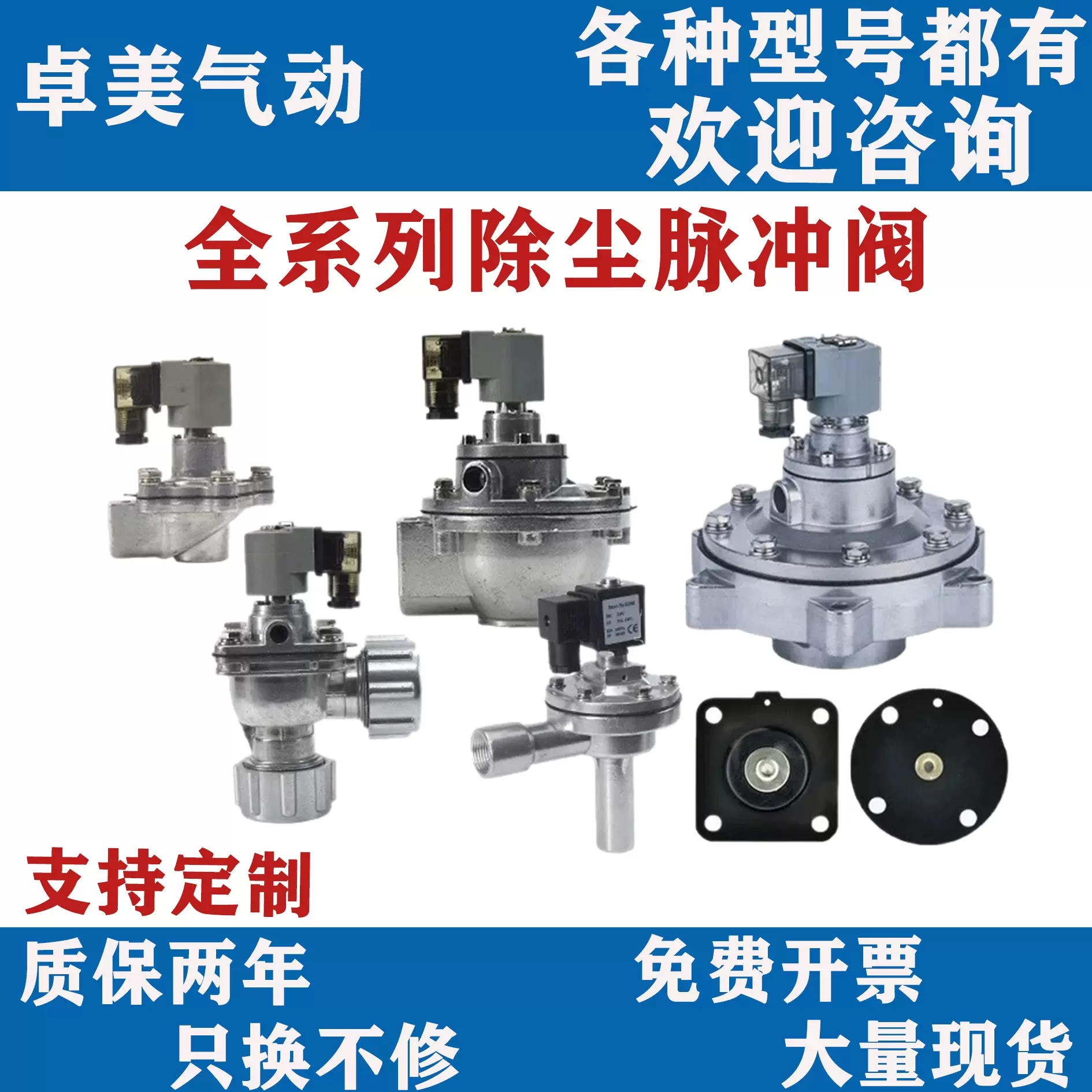 布袋除尘器DMF-Z-20/25上海袋式电磁阀脉冲阀1寸高原型淹没直角式