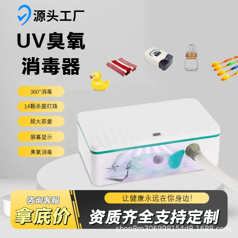 跨境消毒宝臭氧呼吸机杀菌器去除异味净化器消毒盒消毒柜抗菌