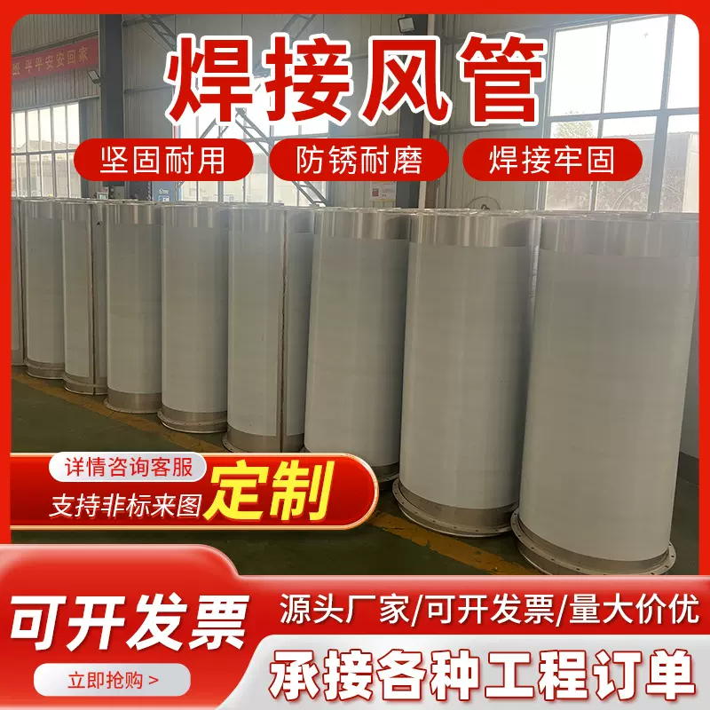 江苏304不锈钢焊接风管厂家满焊管碳钢通风除尘消防排烟炉通风管