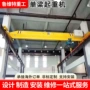 欧式电动钢结构吊装航吊