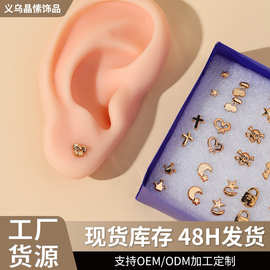 18对随机混款金色银色黑色可爱卡通塑料盒装小耳钉套装百搭花朵