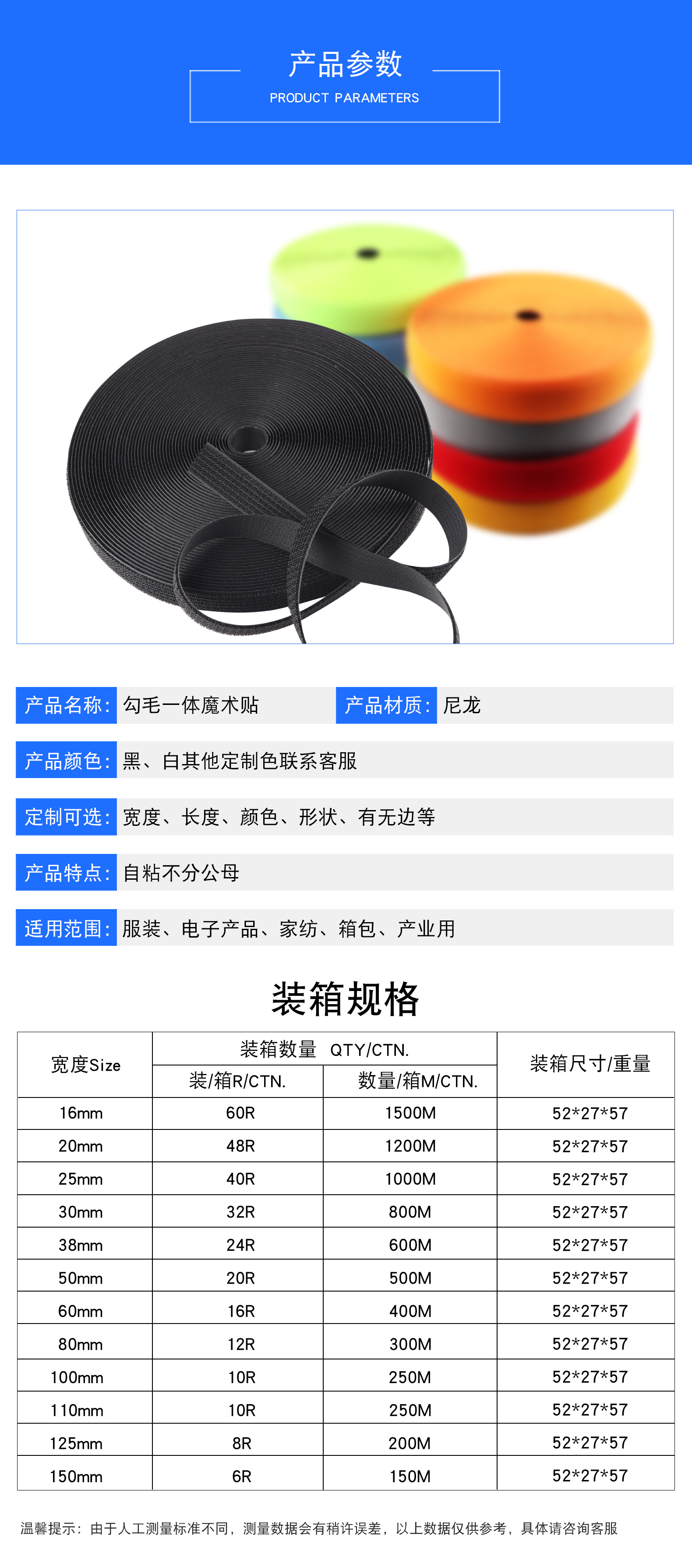 勾毛同体魔术贴