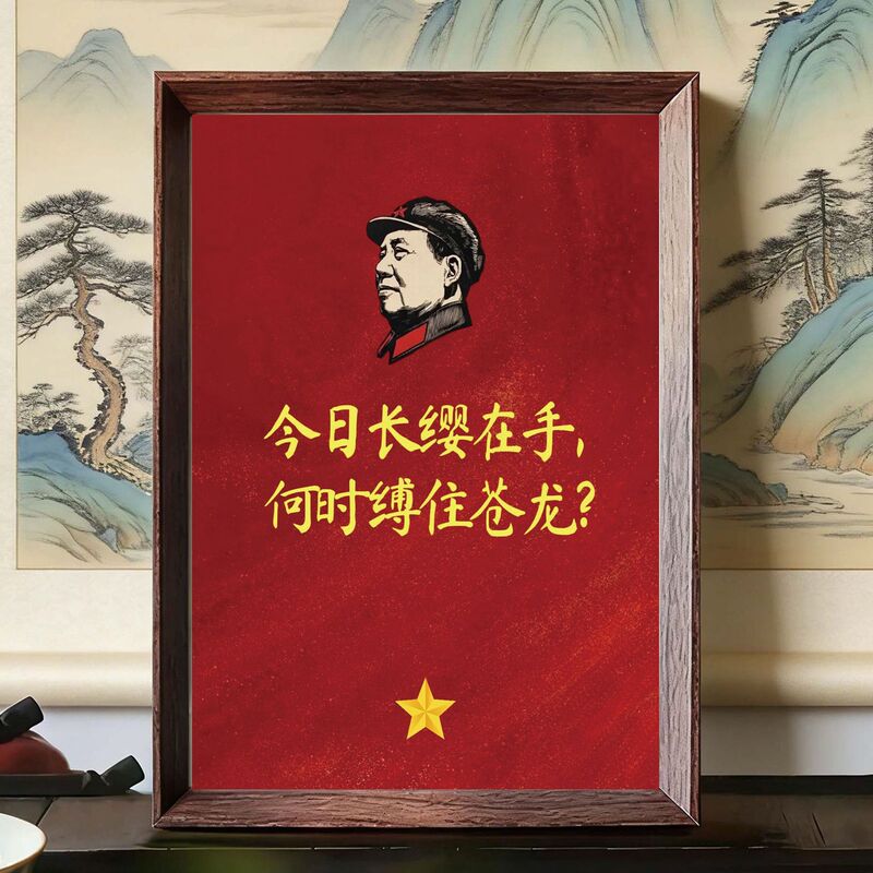 Leader's Quotes New Chinese Style Photo Frame Ornament Living Room Collection Decorative Picture Frame for Desktop High-End Souvenir Display Leader's Quotes New Chinese Style Photo Frame Ornament Living Room Collection Decorative Picture Frame for Desktop High-End Souvenir Display