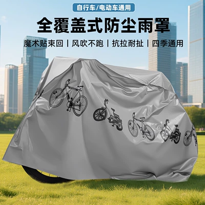 Material, Rain and Sun Protection, Car clothing