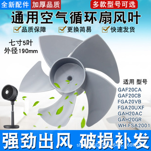 �՚�ѭ�h��190mm�u݆����L���L�~GAF20CA/FGA20VB�L���~7�����~