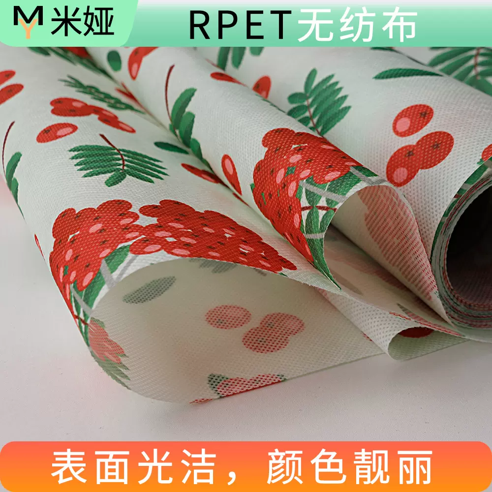 环保再生RPET纺粘无纺布克重颜色可定购物包袋可乐瓶回收PP家纺