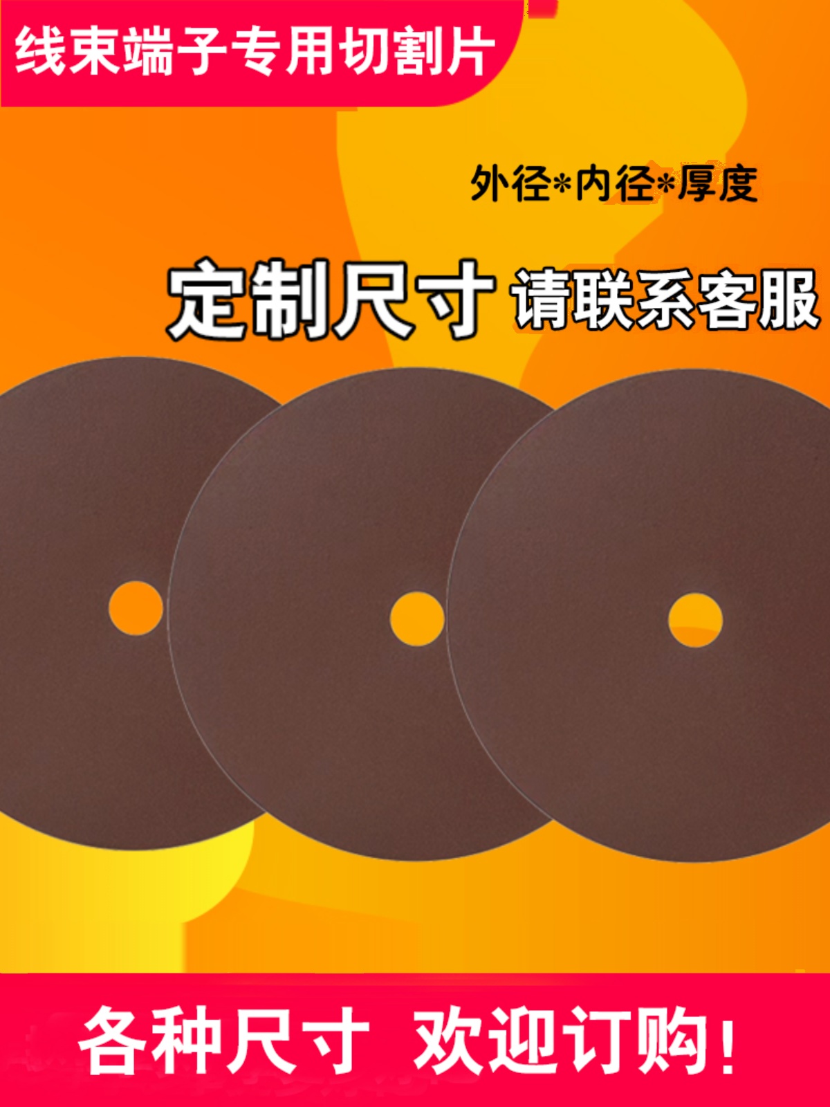 批发线束端子分析仪切割片断面砂轮片端子截面分析测试仪切片