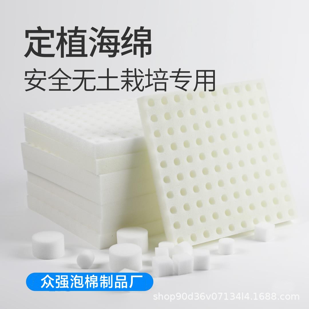有机蔬菜栽培海绵批发 定植海绵无土吸水培育种植棉 PU种植海绵