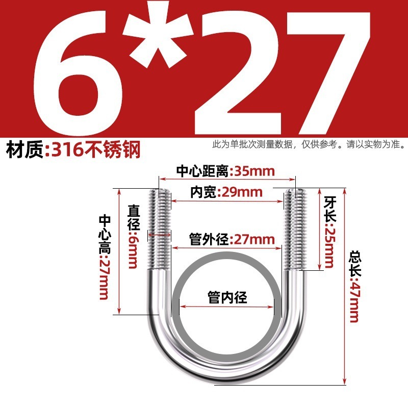 316不锈钢U形螺丝U型卡螺栓固定管卡夹箍MM6M8M10M12|undefined