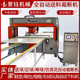 裁断机;复合机;包装辅助设备