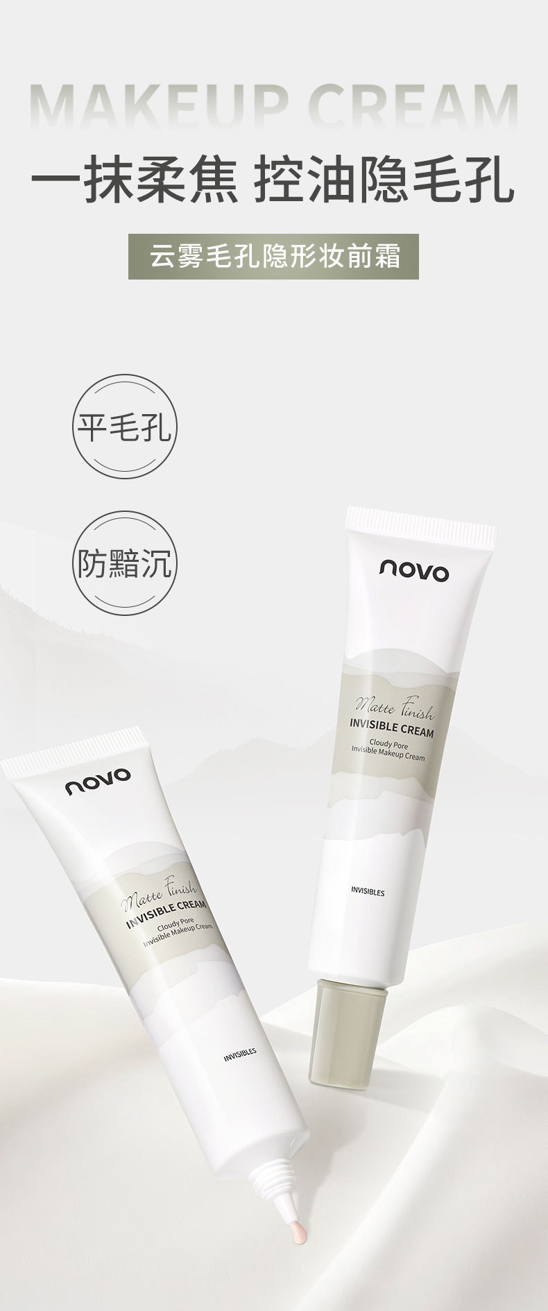 NOVO Cloud Mist Pore Invisible Primer is a refreshing oil-control and concealer primer that does not smudge or clog details Picture